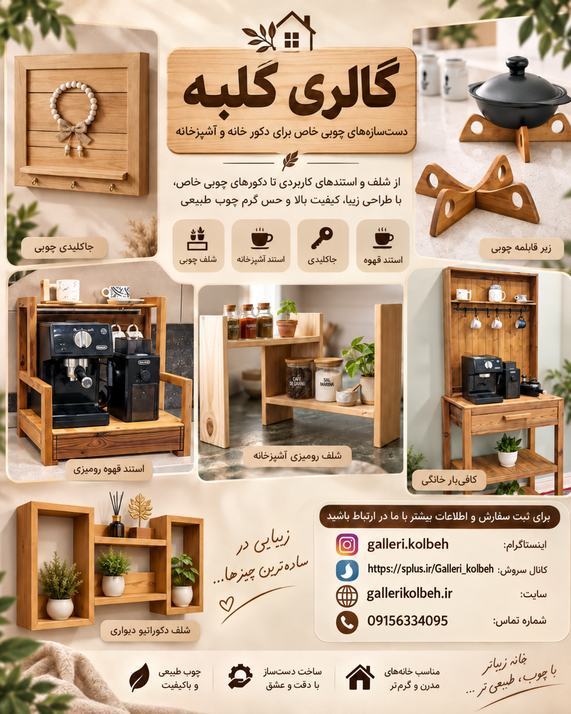 ویژگی مهم محصولات