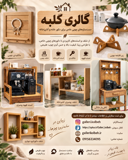ویژگی مهم محصولات