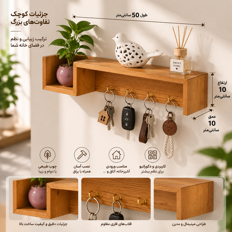 جاکلیدی چوبی طرح ورساچه چوب ترموود اصل کدp015