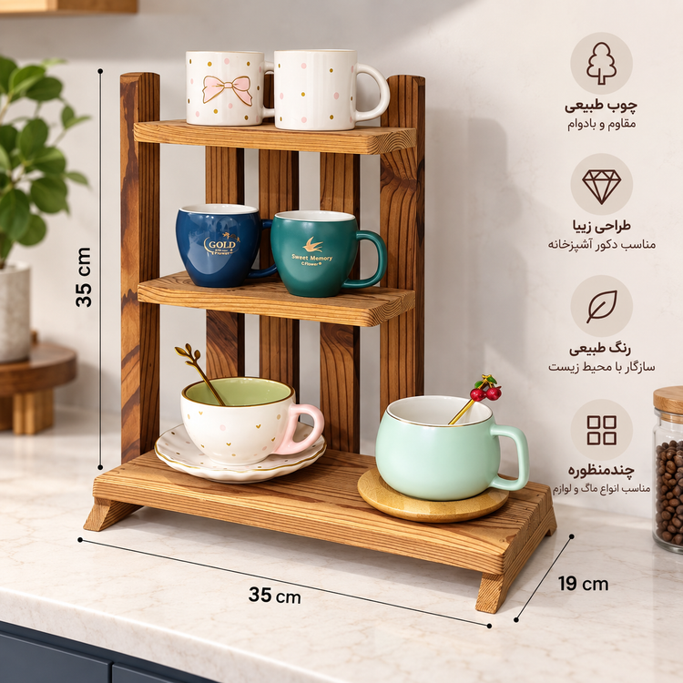 استند نظم دهنده لوازم آرایشی و آشپزخانه چوب ترموود سه طبقه کد p013