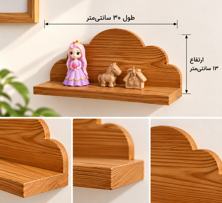 شلف دیواری سه تیکه مدل ابری گالری کلبه